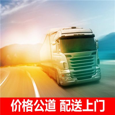 惠州到山丹縣整車運輸公司